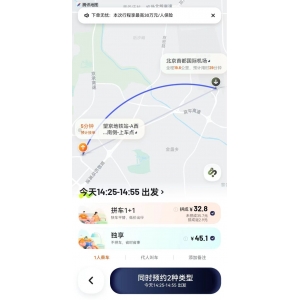 南宫·NG28下载搭客可一次性勾选多品种型嘀嗒出行上线顺风车组合下单新功用